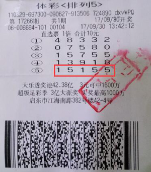 1507618369523377.jpg 南通“排5”忠实玩家喜获10万大奖1.jpg