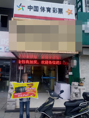 1508116772370067.jpg 足彩最强派奖启动 海门彩民斩获奖金9042元.jpg