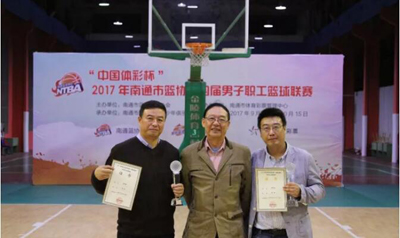 2017年南通市篮协第四届“中国体彩杯”男子职工篮球联赛圆满落幕1.jpg