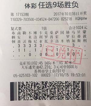 苏州25163网点梅开二度 再添一台足彩派送iPad.jpg