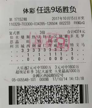 1508399787269149.jpg 苏州彩民中任选9场5万余元 网点获ipad额外奖励.jpg