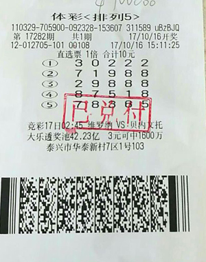 1508481706955323.jpg 10万中奖照片(2).jpg