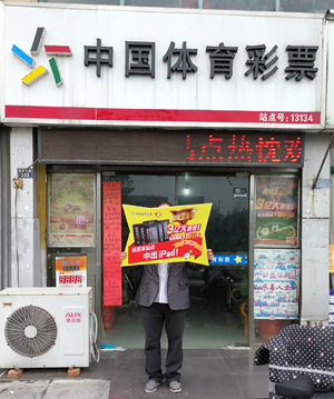 沭阳13134网点好运不断1.jpg