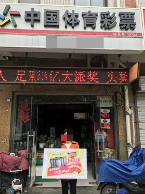 1508738947467451.jpg 泗阳彩民网中14场足彩二等奖1.jpg