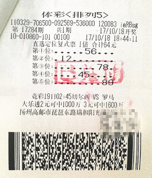 1508745451593722.jpg 排列五定位复式10万.jpg