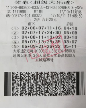 苏州彩民中大乐透40万元 立刻更换代步车驾.jpg