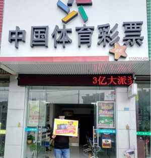 南通彩民中任选9场1.8万余元 网点获ipad奖励.jpg