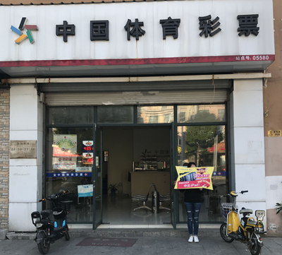 苏州昆山彩民中足彩59万 网点斩获iPad大奖2.jpg