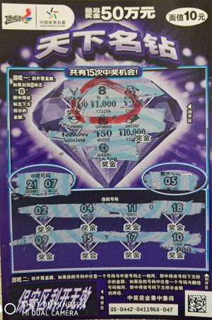 苏州彩民中“天下名钻”1000元大奖 再获金条喜上加喜.jpg