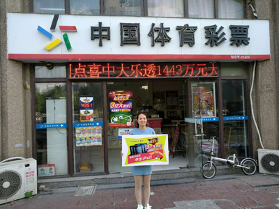 苏州彩民喜中足彩14场二等奖 网点收获iPad奖上奖1.jpg