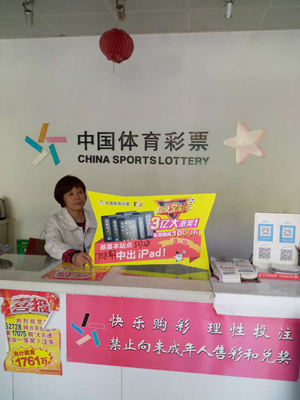 江阴明星网点复式票再次擒获足彩14场一等奖.jpg