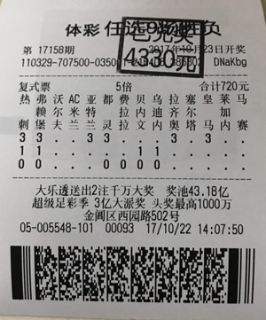 苏州这个网点神了 连续多期中超值足彩奖金和iPad3.jpg