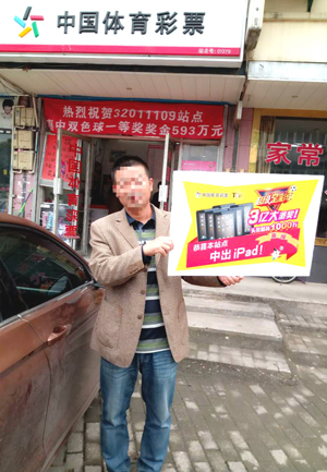 1509328843554313.jpg 高手出招再传捷报,南京彩民喜中传足二等奖.jpg