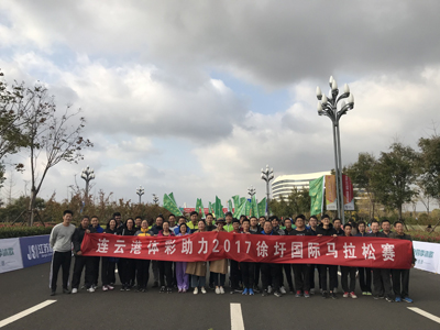 连云港市体彩中心全员参加“中化杯”徐圩马拉松赛.jpg