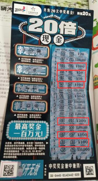 南通外卖小哥整本包圆“20倍现金” 中千元及金条.jpg