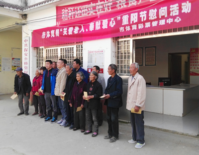 宿迁体彩开展重阳节慰问贫困老人活动2.jpg