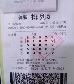 1509948502614311.jpg 喜从天降 南通彩民斩获“排列5”10万大奖.jpg