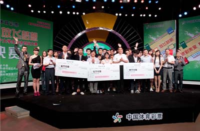 小彩票汇聚大爱心 体彩文化传递正能量2.jpg