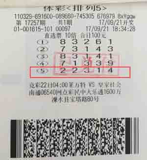 小玩法创百万传奇，南京彩民购买“排列5”喜获10注头奖！.jpg