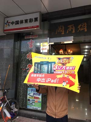 1510208446979579.jpg 凝神静气潜心研究,南京彩民擒获传足大奖奖金高达16万.jpg