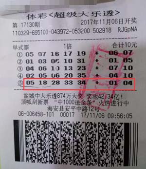 1510210492723430.jpg 南通彩民随机喜中大乐透二等奖17万余元.jpg