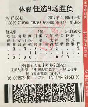 1510645384610869.jpg 足彩3亿元派奖,昆山一站点再次收获iPad (2).jpg