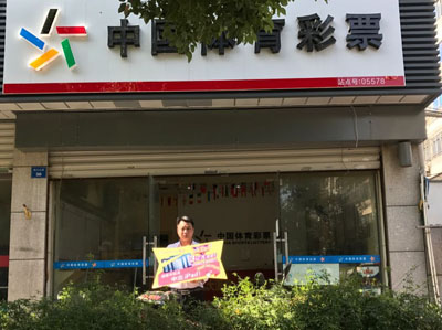 1510645395718586.jpg 足彩3亿元派奖,昆山一站点再次收获iPad.jpg