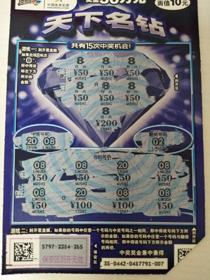 体彩顶呱刮金条大派送 南通彩民中得金条送老人2.jpg