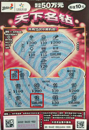 1510905061430191.jpg 无锡小伙喜中“天下名钻“50万元 奖金打算购买钻戒求婚.jpg