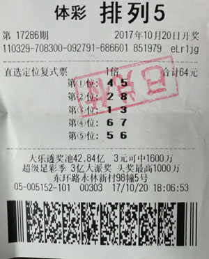 1511160922106346.jpg 第一次全双选 苏州彩民中“排列5”10万大奖_副本.jpg