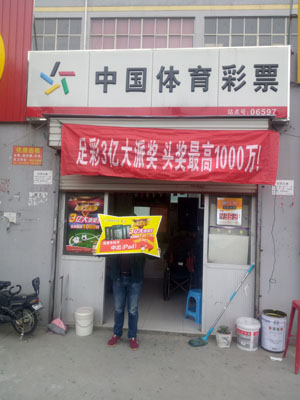 1511403556928343.jpg 南通职业球员上演帽子戏法再中足彩任选9场.jpg