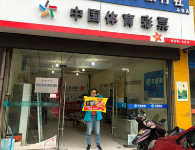 传统足彩接连爆冷 常州彩民防冷成功齐中奖-54014.jpg