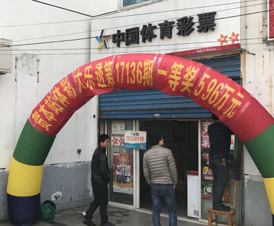 1511488802966664.jpg 体彩大乐透井喷 常州彩民喜中596万元头奖-1.jpg