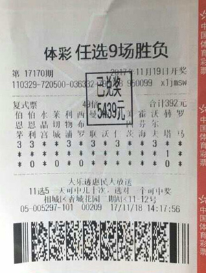 享受3.12亿派送狂欢 苏州网点彩民同欢乐.jpg