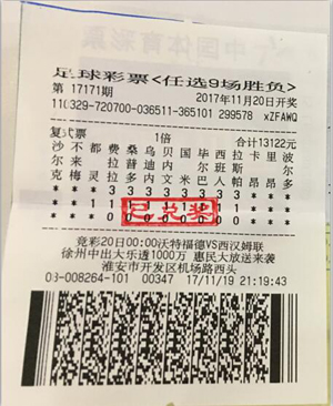 1511768055811965.jpg 第17171期--08264网点(2).jpg