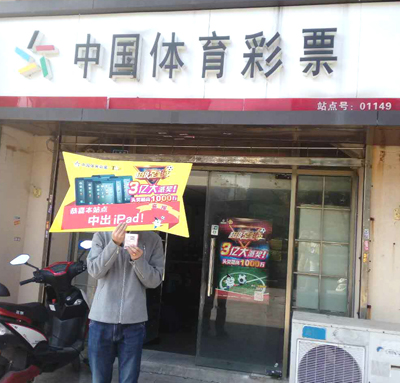 华美彩屋人气旺 南京彩民喜中任选9场5040元.jpg