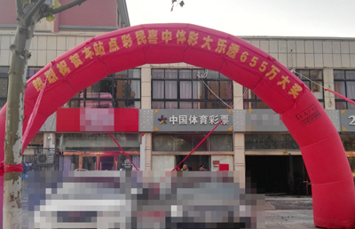 1511770240469734.jpg 宿豫彩民拿下全省唯一一注大乐透头奖获奖655万元1.jpg