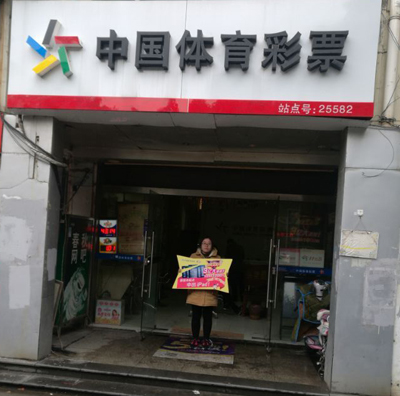 1511835216790002.jpg 昆山彩民小投入大回报 中足彩14场胜负26万余元1.jpg