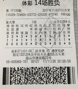 昆山彩民中得足彩38万元 网点喜获一部iPad_副本.jpg