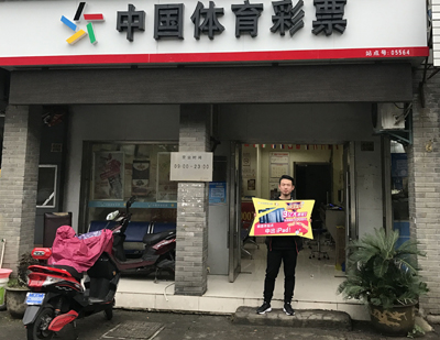 昆山彩民坦然面对赛果 网点斩获iPad一台2.jpg