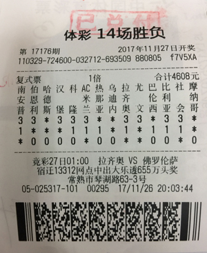 常熟彩民喜中传统足彩14场胜负37.5万元 网点收获iPad2.jpg