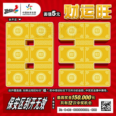 财运旺01.jpg