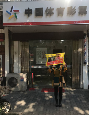 常州金坛彩民任9再中万元奖金 站点喜获IPAD-2.jpg