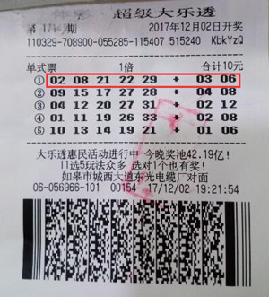 南通彩民随机购彩 喜中大乐透二等奖15万余元.jpg