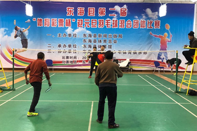 连云港东海县举办第二届“体育彩票杯”迎元旦羽毛球混合团体比赛2.jpg