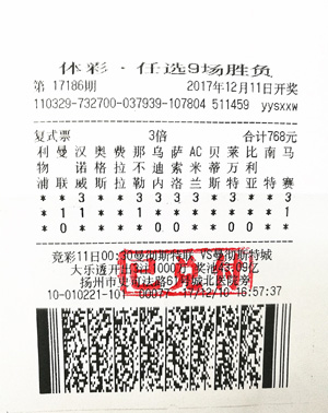 1513566417270104.jpg 任选九221(768元).jpg
