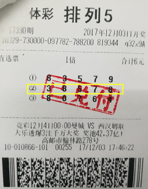 1514170180624574.jpg 排列5十万.jpg