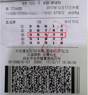 南通彩民喜中“排列5”10万元.jpg