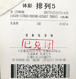 1514424307769769.jpg 排列五10万.jpg