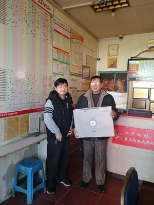 1514429268743436.jpg 吴中区体彩中心开展助残敬老献爱心活动2.jpg